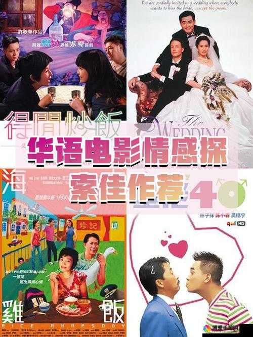 国产边添边摸边做边爱：探索情感与欲望的边界