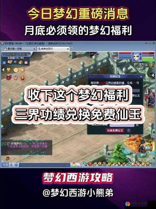 梦幻西游无双版新手仙玉怎么得?仙玉获取途径大全
