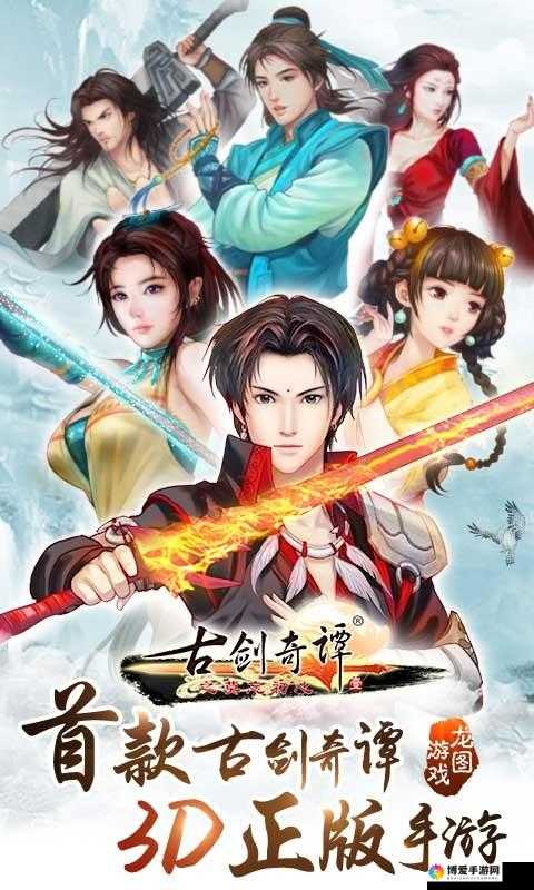 古剑奇谭壹之莫忘初心觉醒吧小伙伴！伙伴进阶指南
