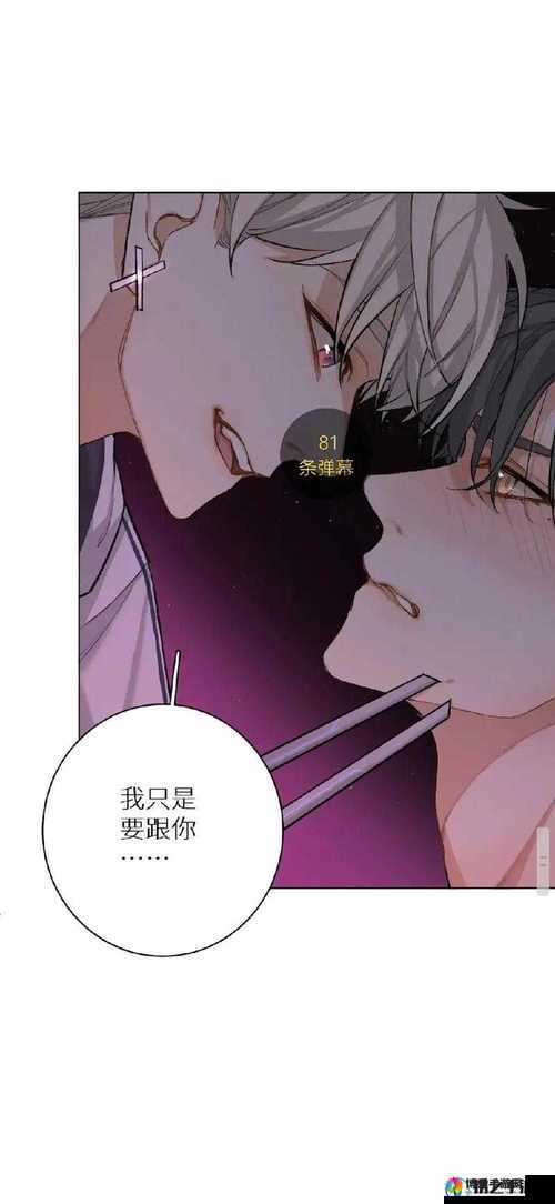 男二也要被爆炒吗-n 作者筏喻的别样解读与探讨