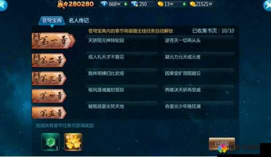 苍穹变快速升级全攻略