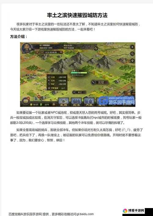 率土之滨6级主城怎么升 石料怎么获得