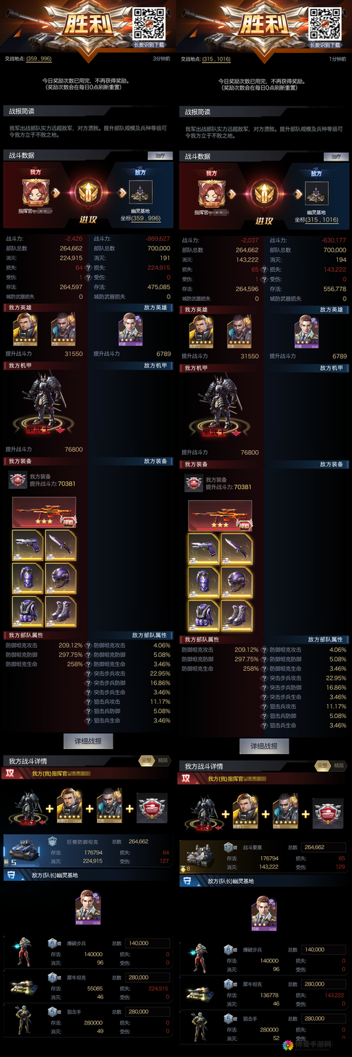 红警前传，战争之王新手攻略兵种篇