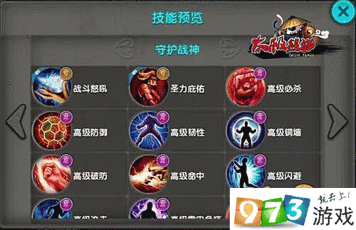 太极熊猫武神怎么样 武神排行榜详解