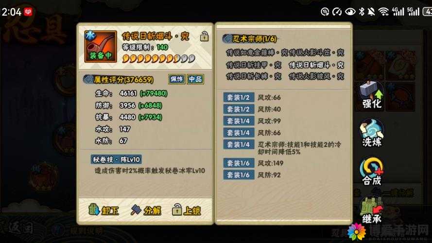 火影战记忍具系统详解