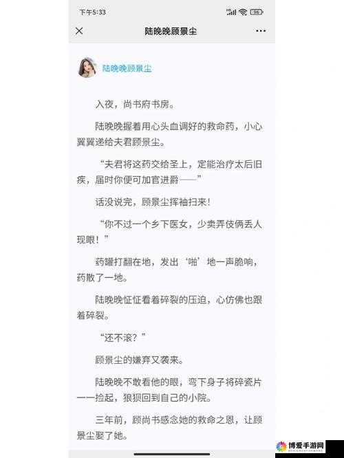 获得超级胬肉系统小说陆晚晚：开启一段非凡的系统之旅