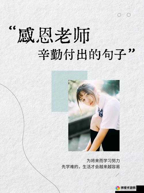 热心的朝阳群众娜娜老师：用爱与热情点亮教育之路