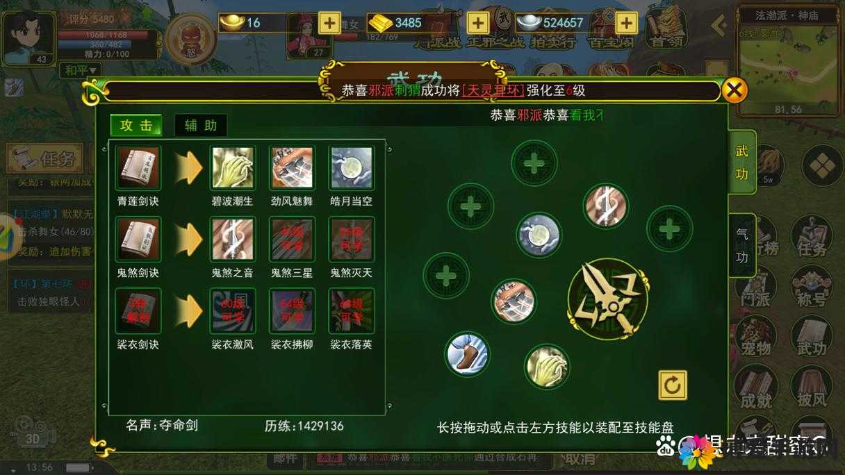 热血归来游戏攻略