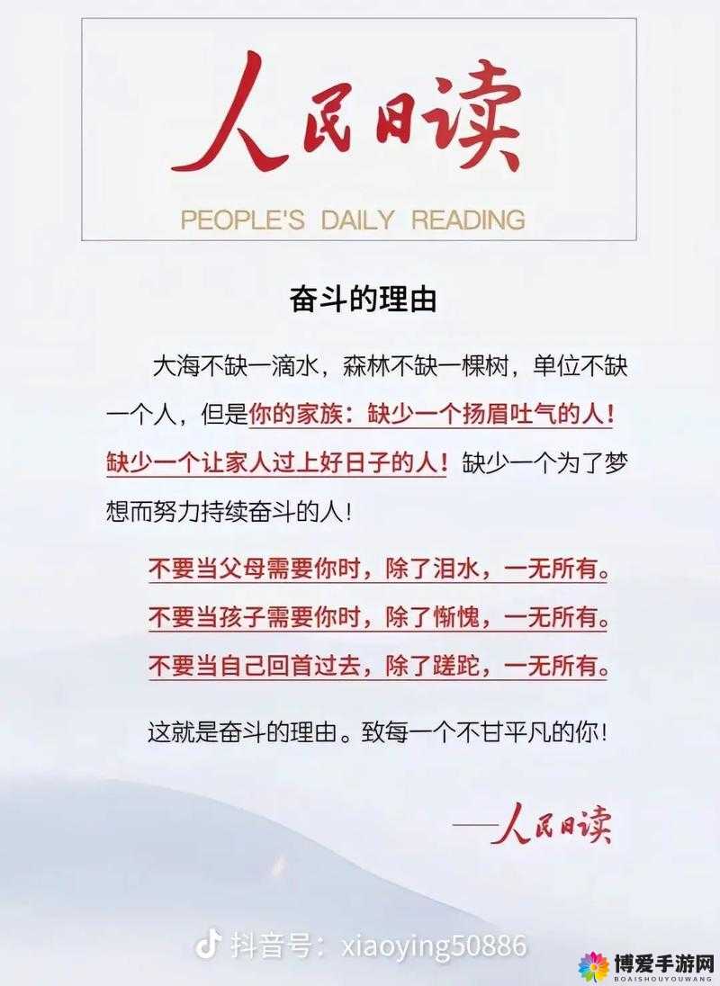 铿锵锵锵锵锵好多少人：他们的故事与奋斗历程