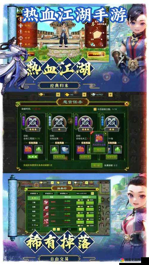 热血归来战力飙升秘籍，助你称霸江湖！