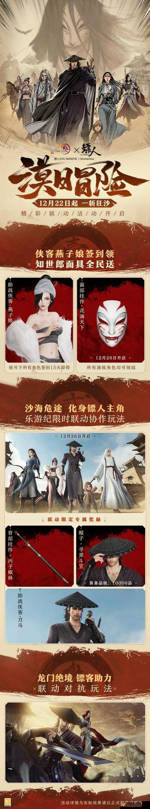 剑网3口袋版如何拜师收徒，全面攻略与价值最大化