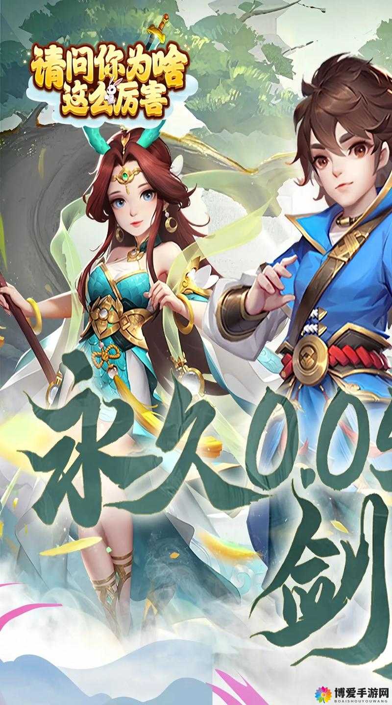 仙缘之旅，解锁基本操作，畅游仙侠世界