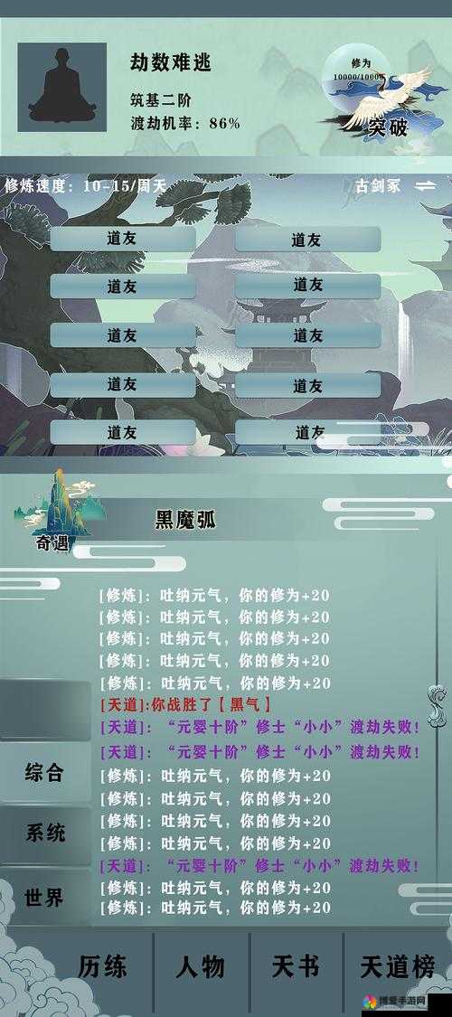 仙缘邮件系统