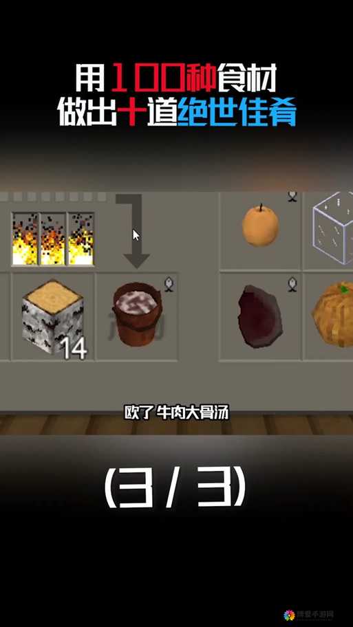 生存战争无水桶自动收割技术详解