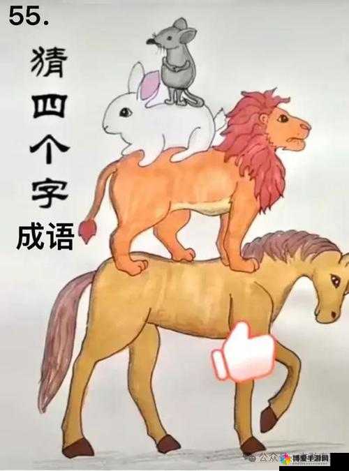 疯狂猜成语，三个人与更夫图片的谜底探索