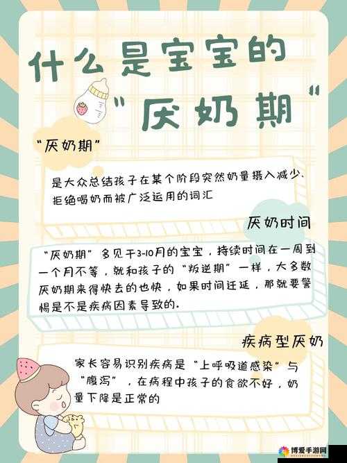 宝宝吃奶 Hpo 网传已不再更新了：后续情况究竟如何引关注