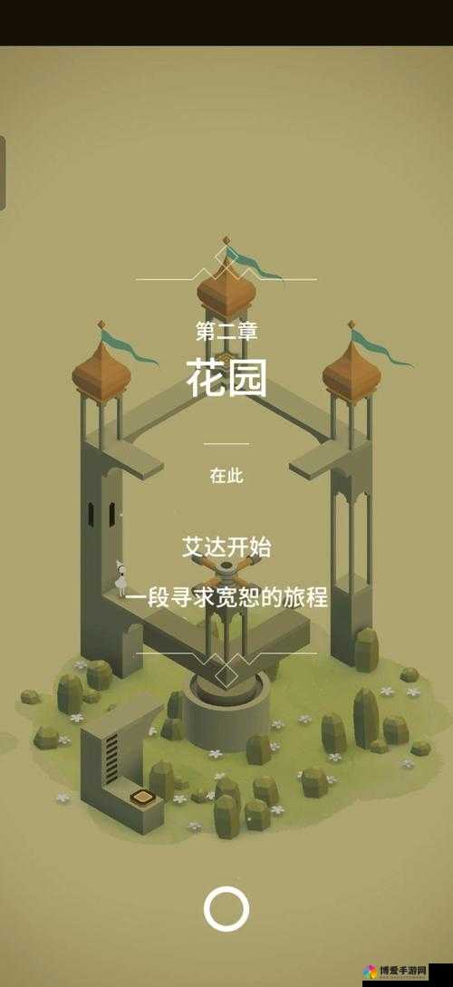纪念碑谷剧情，艾达为何寻求救赎