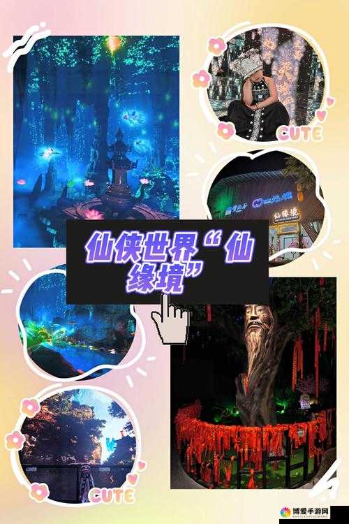 仙缘平民禅师7-12秘境攻略