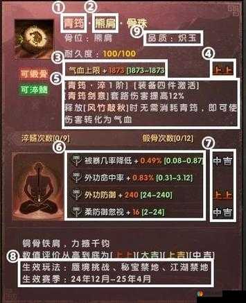 九阴真经手游，内功武学进阶的智慧博弈