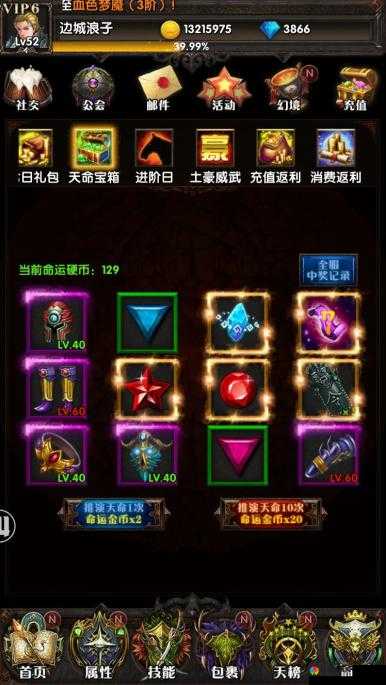 暗黑猎人OL优惠篇，资源管理的艺术