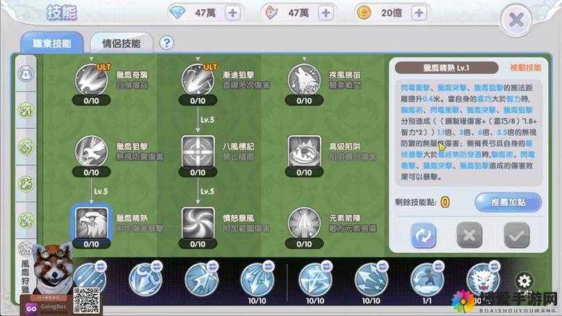 暗黑猎人OL技能篇