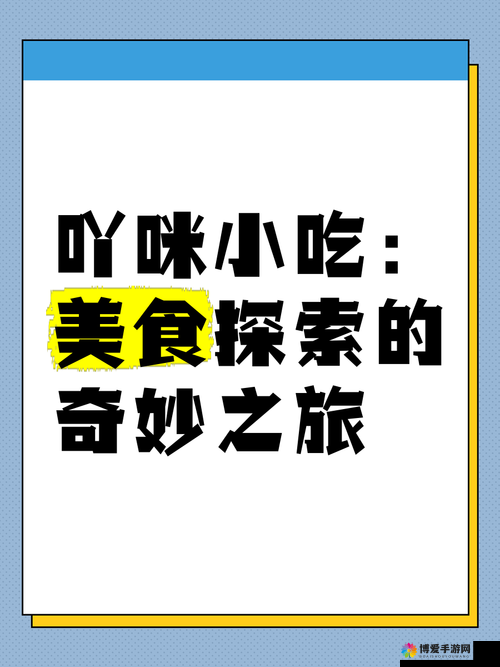 当我解锁肉禽系统:探索美食世界的奇妙之旅