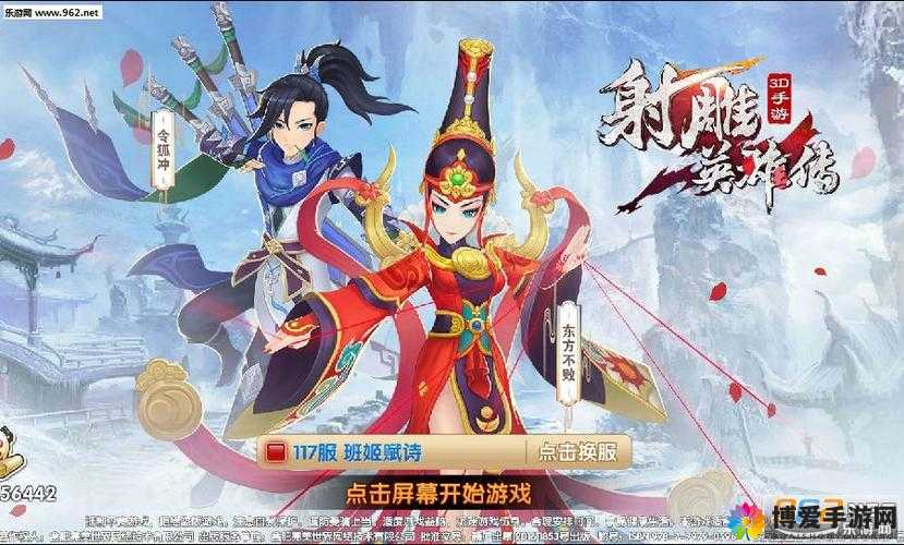 武侠新纪元，射雕英雄传3D装备系统深度剖析