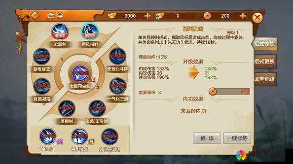 射雕英雄传3D，武学系统深度剖析，助你称霸江湖