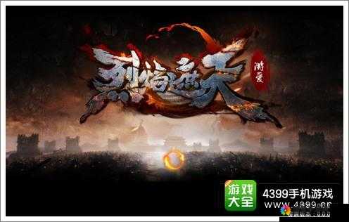 铁血帝王，成吉思汗铁木真在射雕英雄传3D中的传奇再现