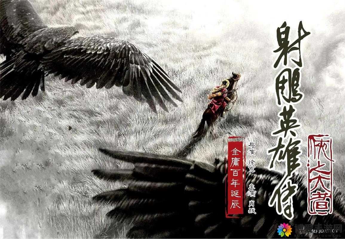 武侠梦回，江湖再现，射雕英雄传3D深度探索与日常任务指南