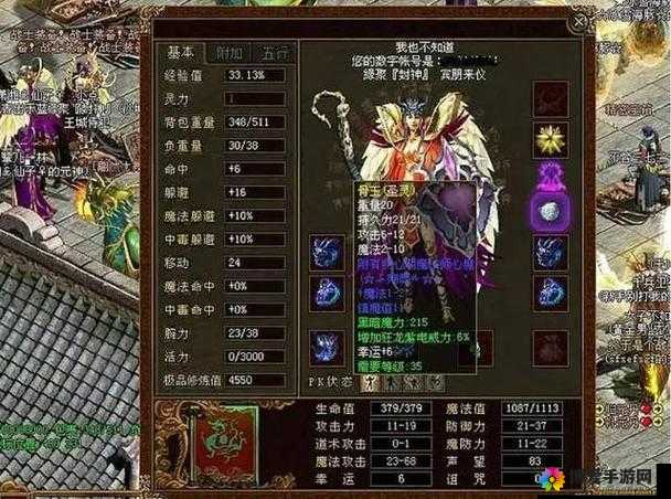 点爆传奇看我法师如何装逼，资源管理的艺术