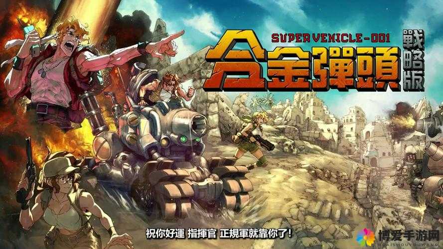 合金弹头OL任务系统玩法介绍