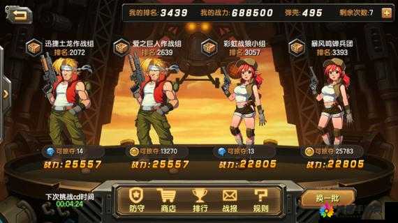 合金弹头OL竞技场玩法介绍,解锁战斗新境界