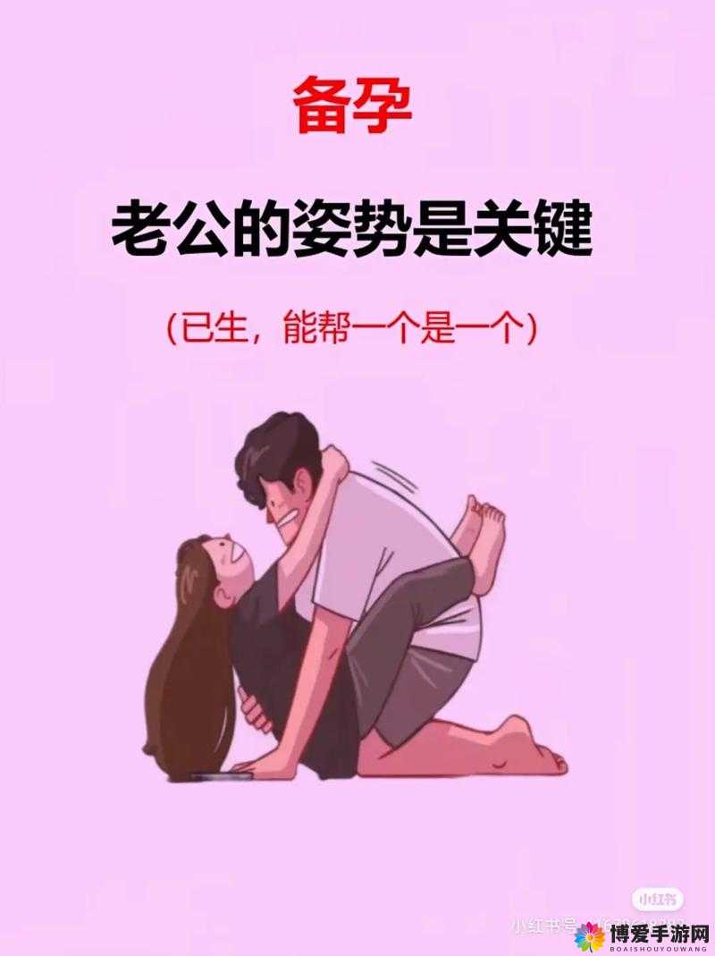怎么引导老公亲花园：提升夫妻关系的私密技巧
