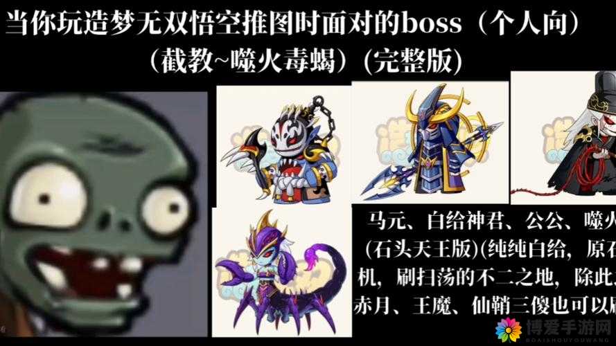 奇迹战魂八大BOOS曝光之蝳蝎王