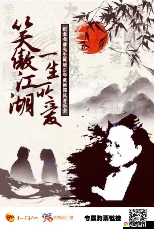 江湖侠客令，笑傲江湖，十星突破后的风云变幻