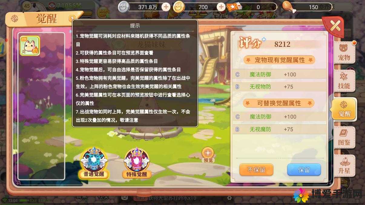 宠物精灵物语三大职业曝光，资源管理的艺术与策略