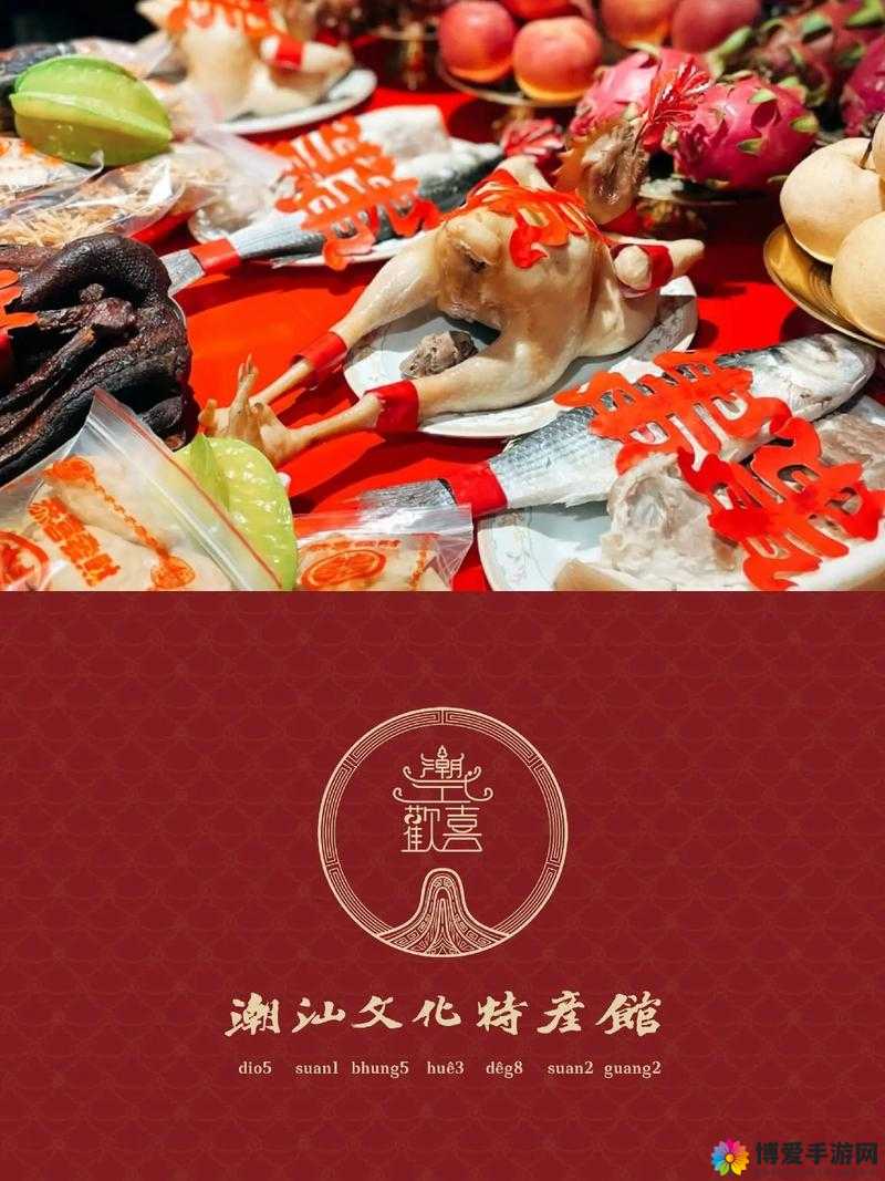 十八岁潮汕仙踪林：探寻潮汕文化的神秘之旅