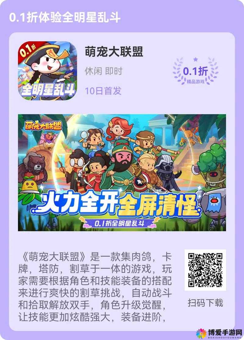 宠物大联盟初期宠物简介，萌宠助力，开启奇幻之旅