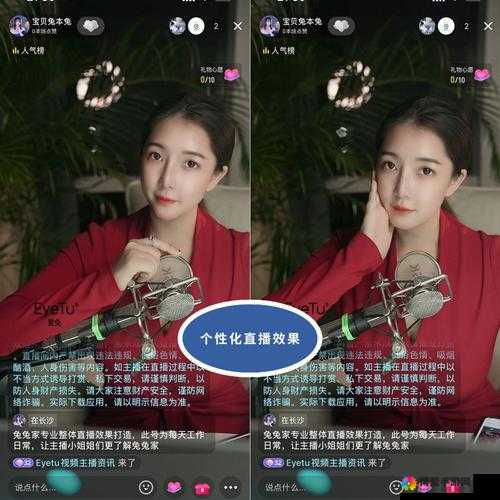 小草莓直播平台：打造精彩直播互动的绝佳舞台