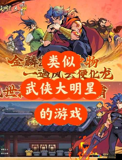 武侠情缘，江湖再现，倚天屠龙记手游酒馆系统深度揭秘