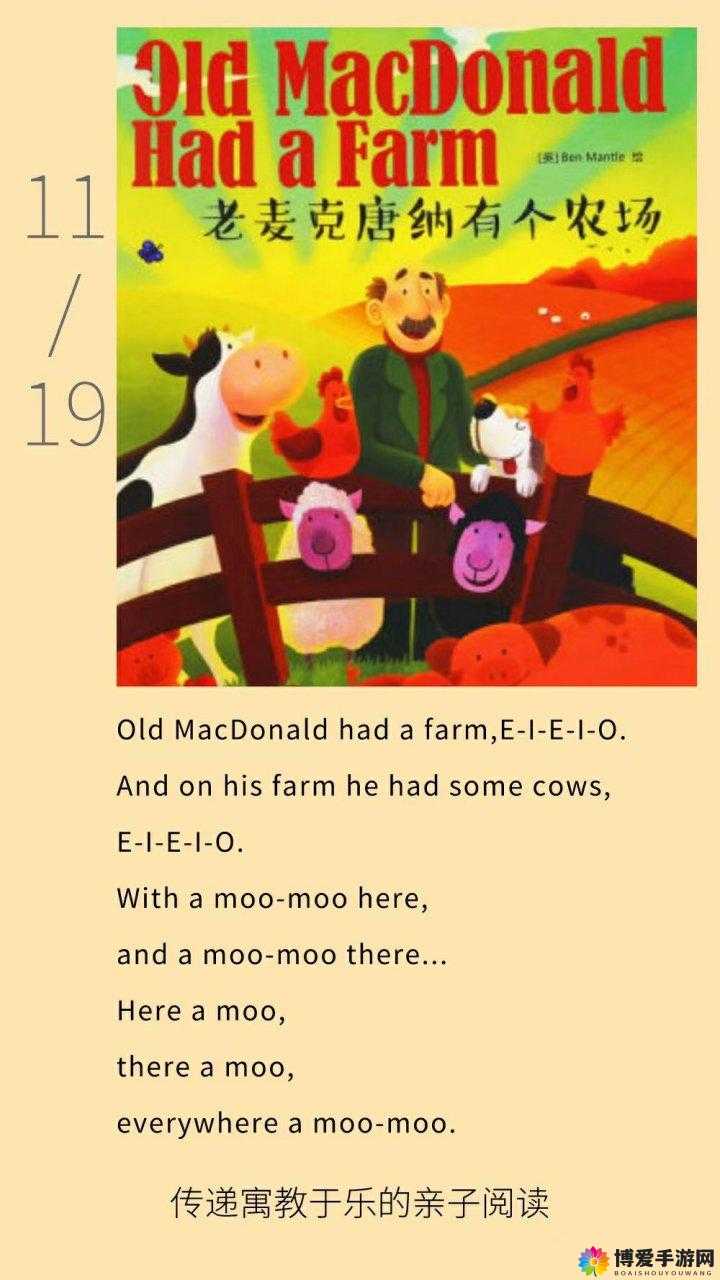 oldmacdonald 中老年乐：趣味音乐，欢乐无限