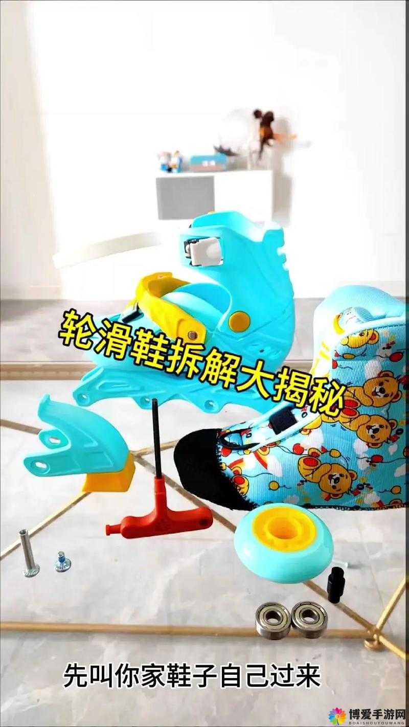 男生和女生拆拆很痛的轮滑鞋 30：背后的故事与挑战