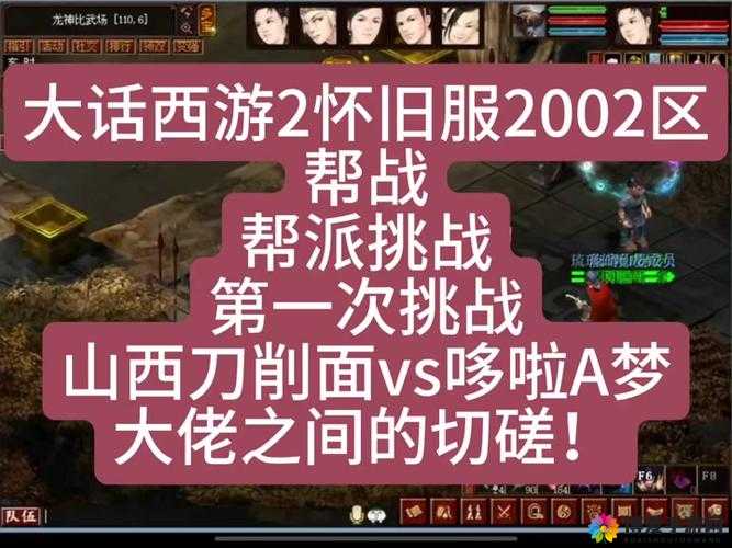 江湖侠客令关于帮派战不得不知的战斗规则