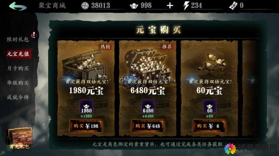 影之刃2银两怎么获取？快速获取元宝攻略大全
