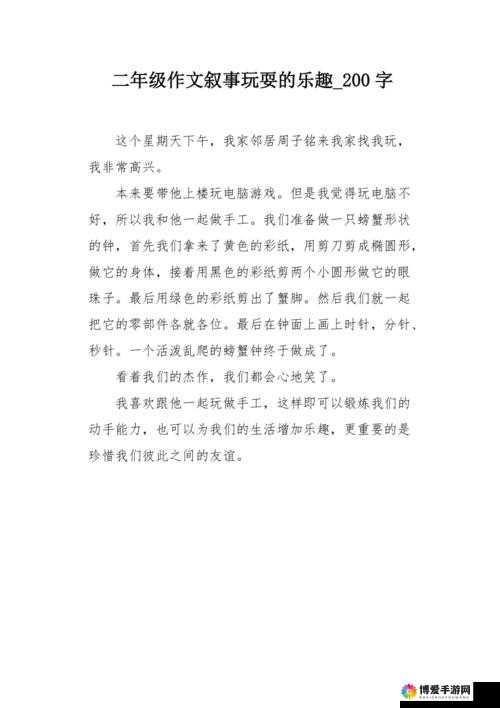 携带小玩具逛街的乐趣感觉怎么形容：探索独特的愉悦之旅