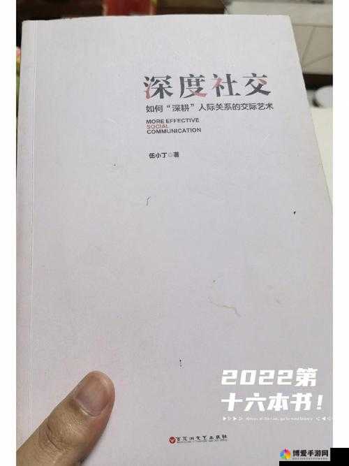 交流决定成败，屠龙战社交系统深度剖析