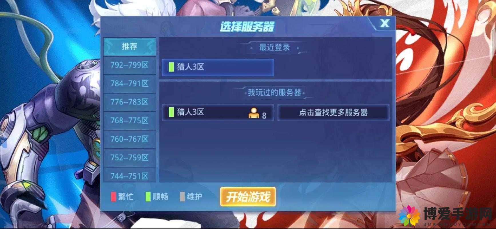 机甲无双公会商店，资源管理的战略高地