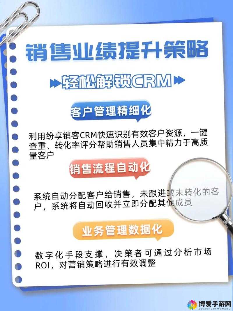 成品视频crm：提升营销效果的利器