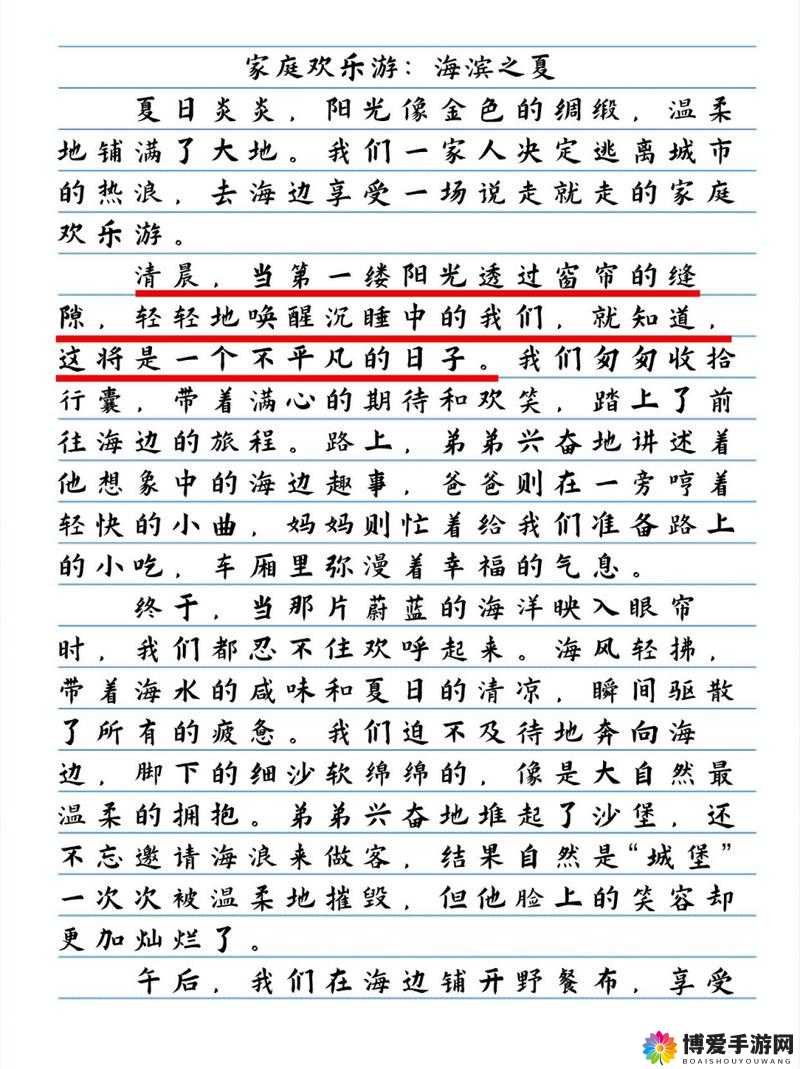 全家一起来黄梅徐海：开启一段欢乐的家庭之旅
